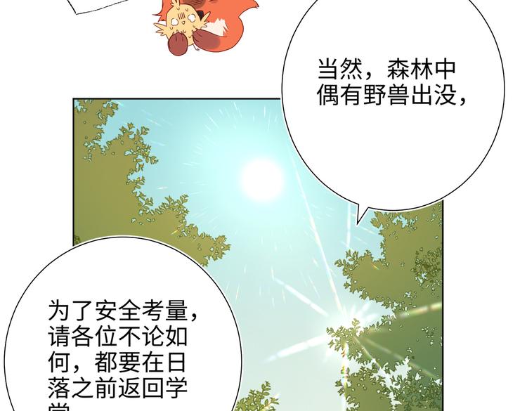 第18话 啊呜~！13