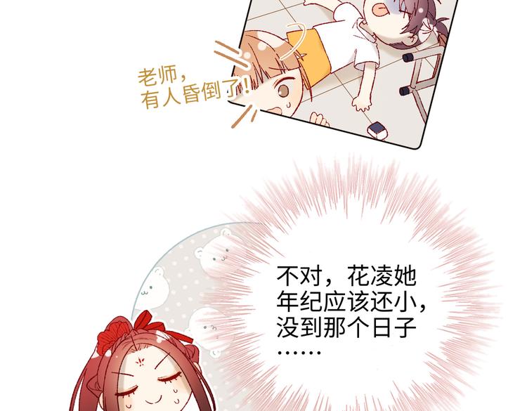 第21话天罗邪功54