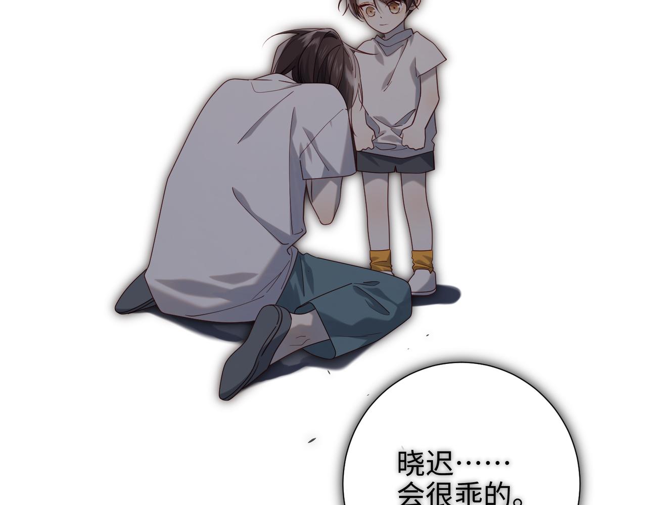 第75话 想相信你76