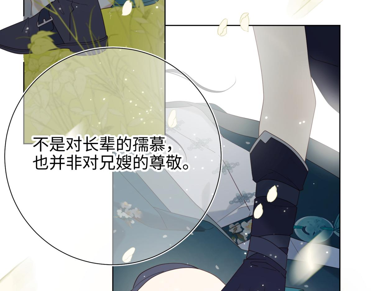 60-叔嫂的二三事41