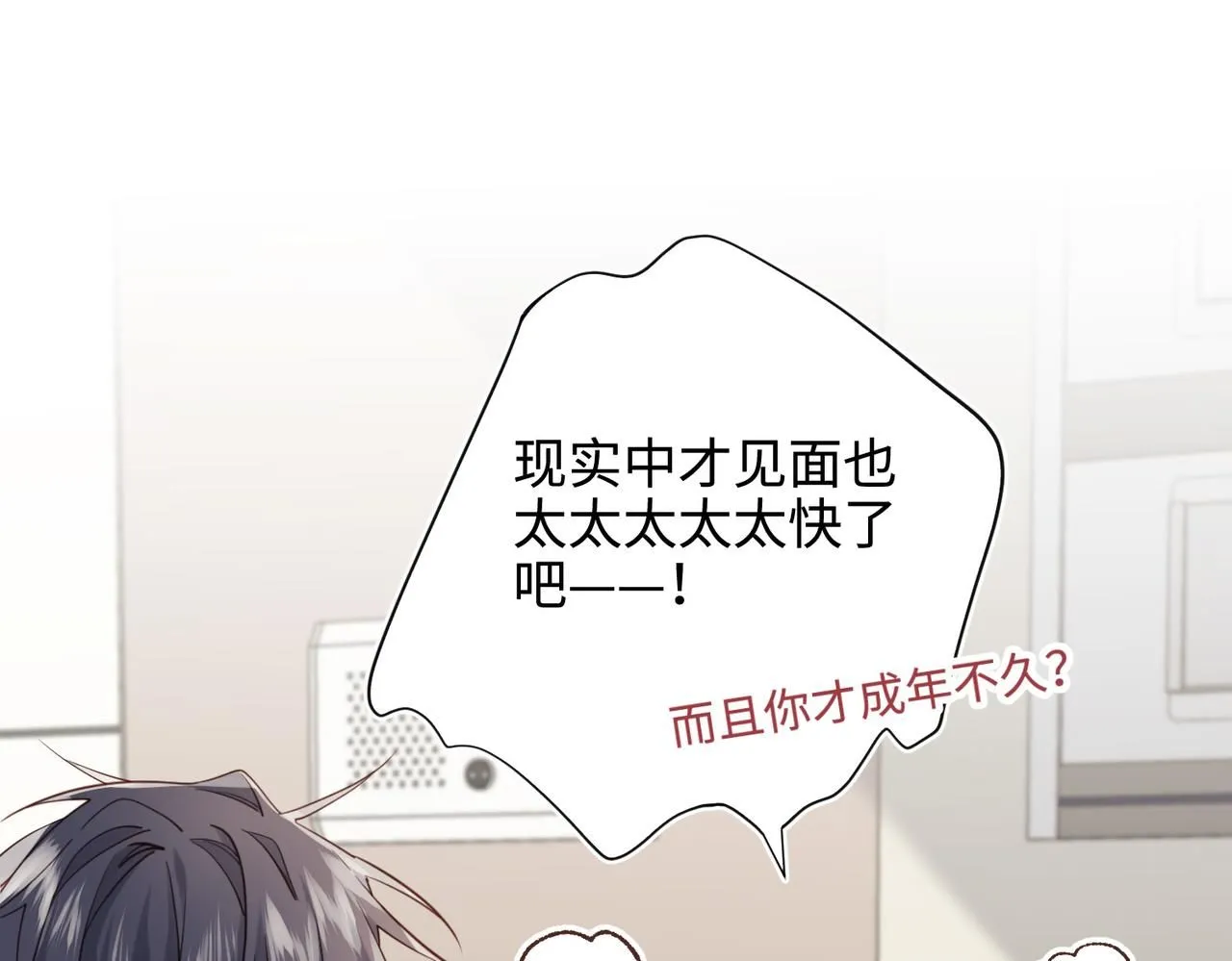 第119话 苏醒76