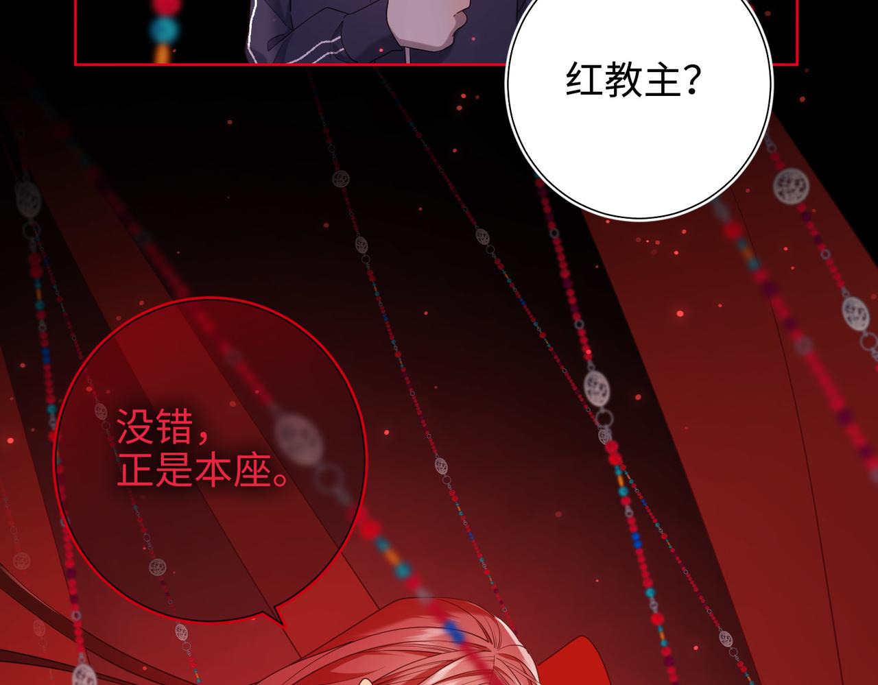 第84话 冷静一点18