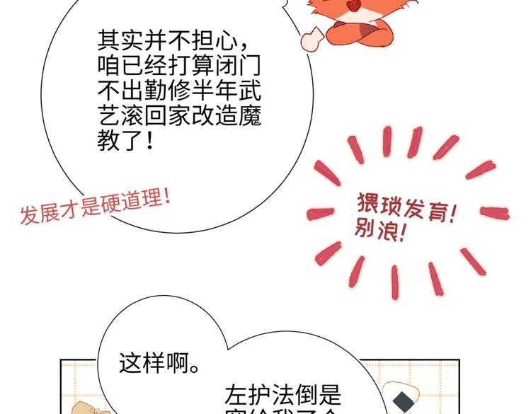第5话 12岁的男主角们22