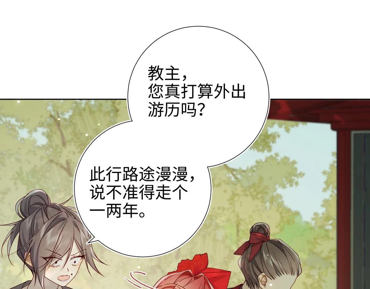 第108话 旅行36