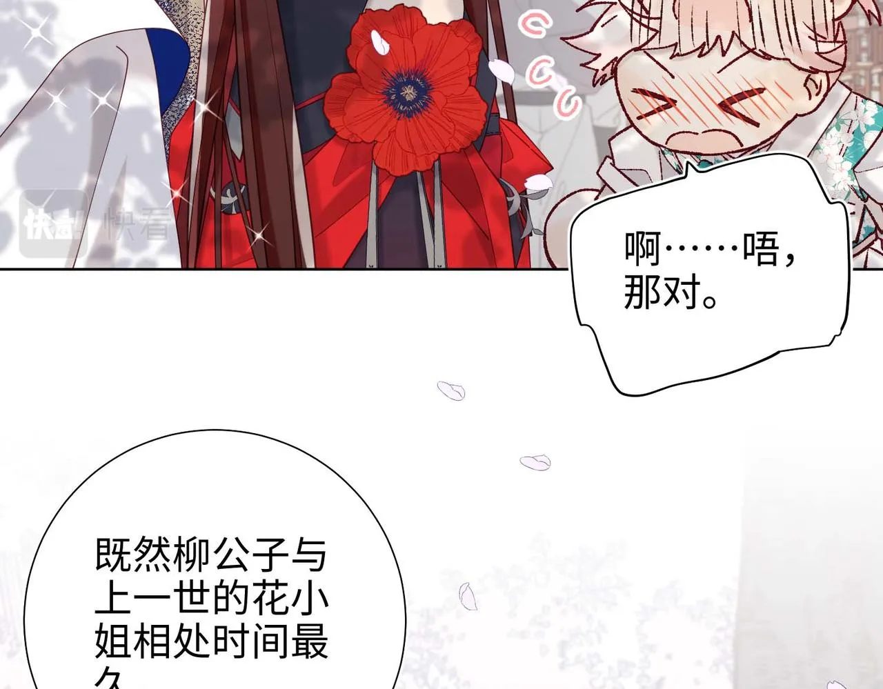 第109话 好孩子15