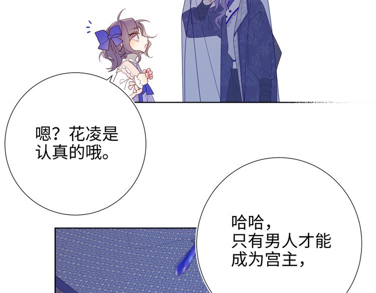第22话没有羽毛的鱼16