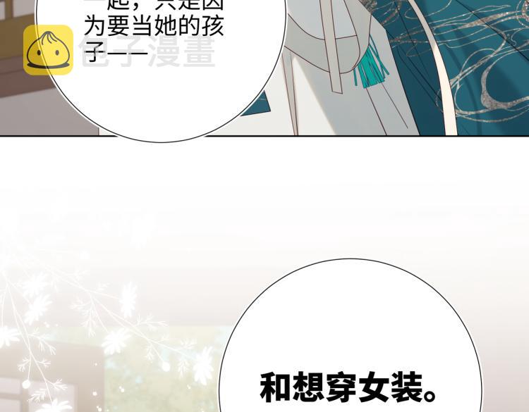 28话顾情的秘密70