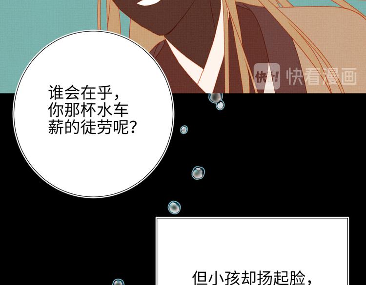 第17话 没有人会在乎？12