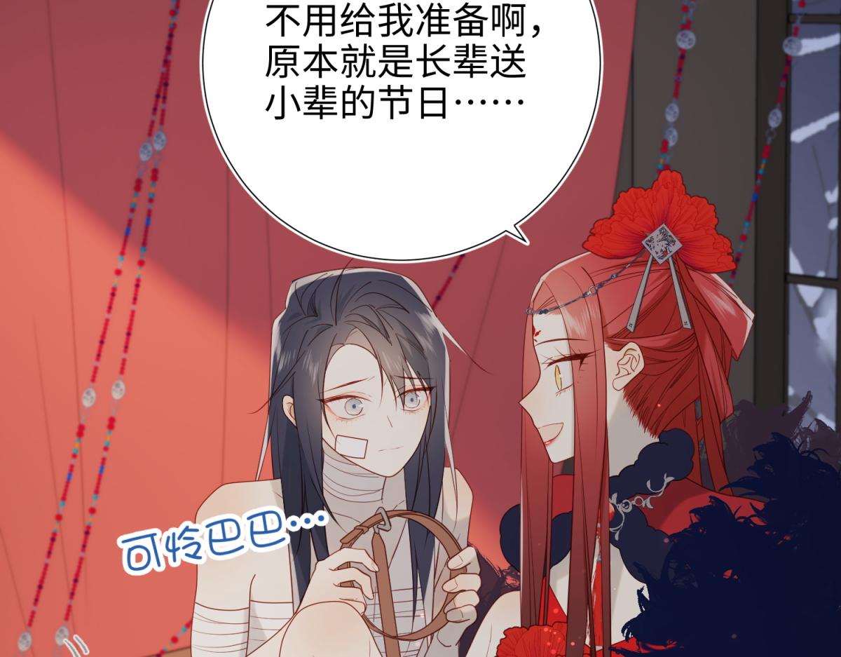 番外 新年礼物75