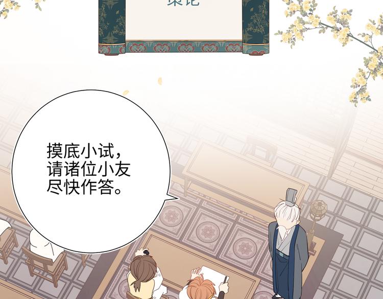 第15话 岳某有点儿烦48
