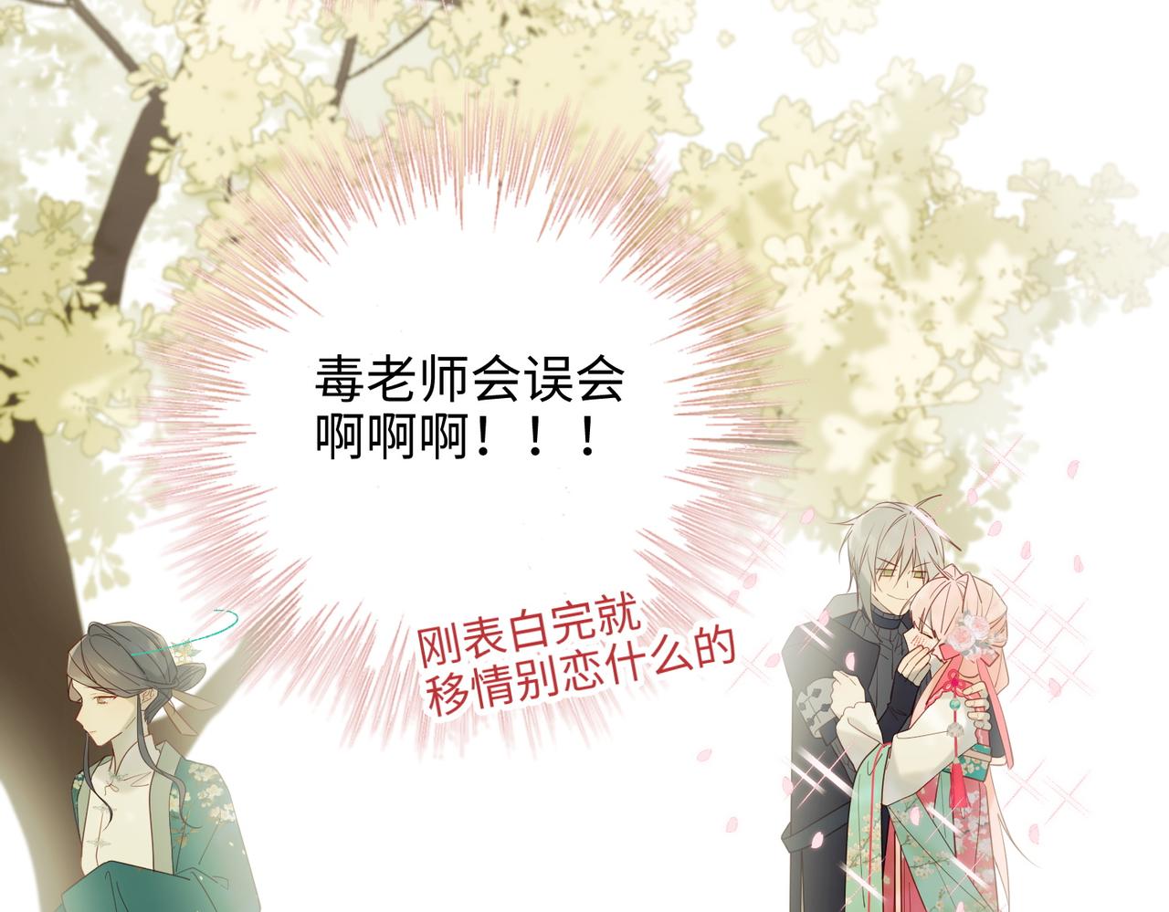 61-被剧情左右19