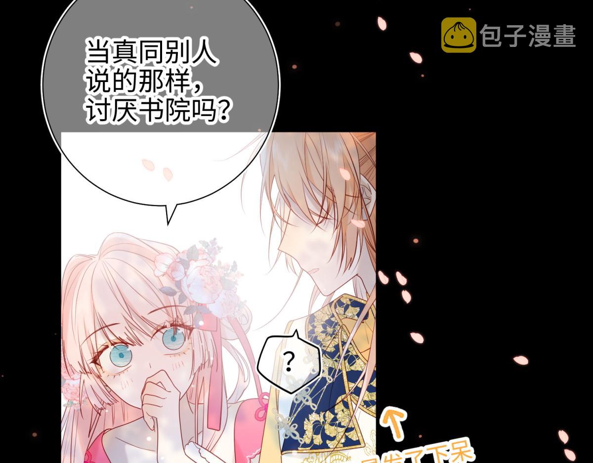 49-女主光环36