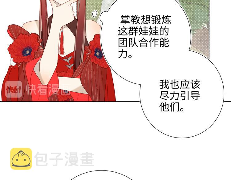 第18话 啊呜~！42