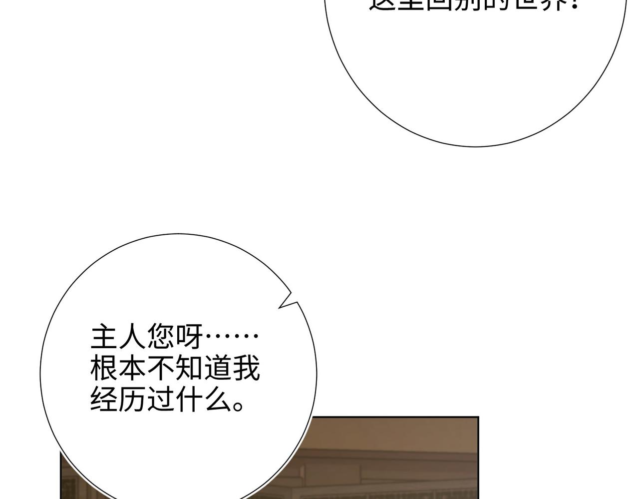 第85话 引魂入身104