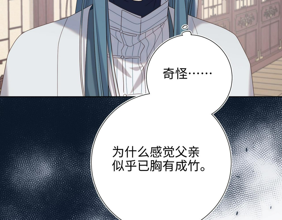 第96话 今晚的月色真美118