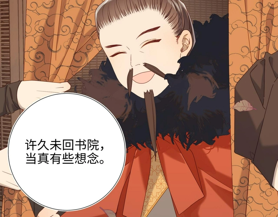 第96话 今晚的月色真美88