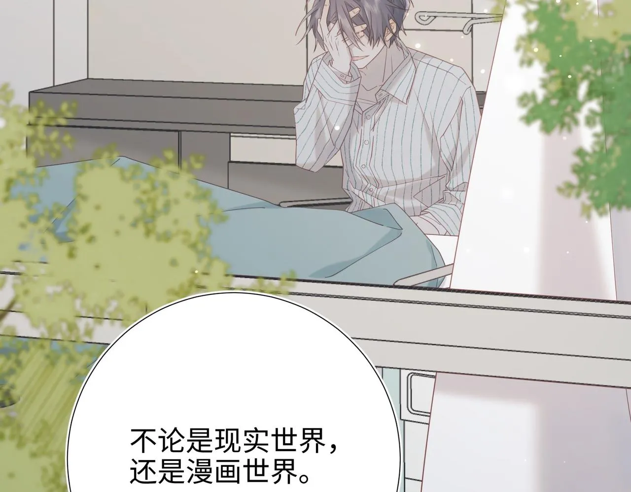 第102话 区别26