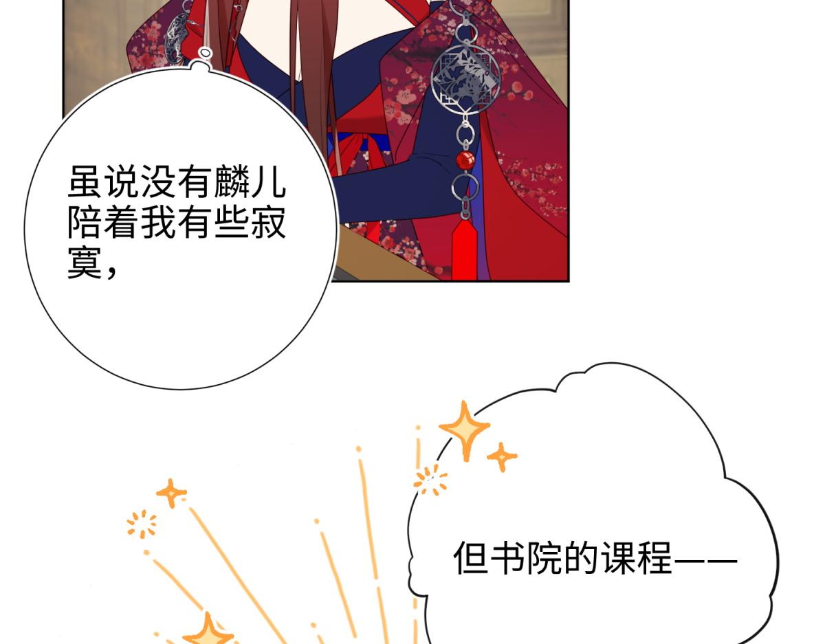 66-这是“七”形的爱！4