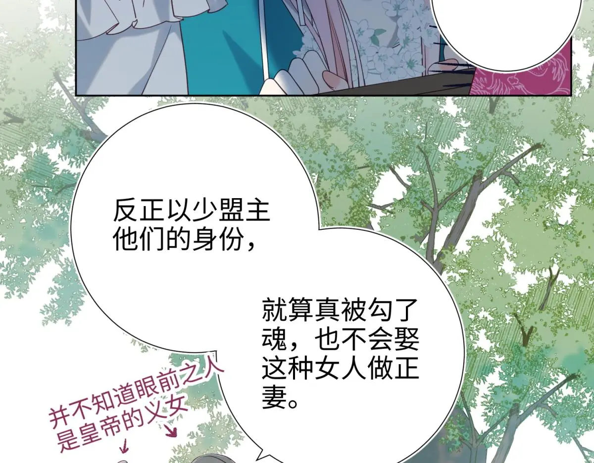 70-恶毒女配出没22