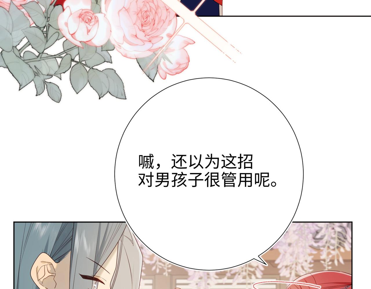 61-被剧情左右96