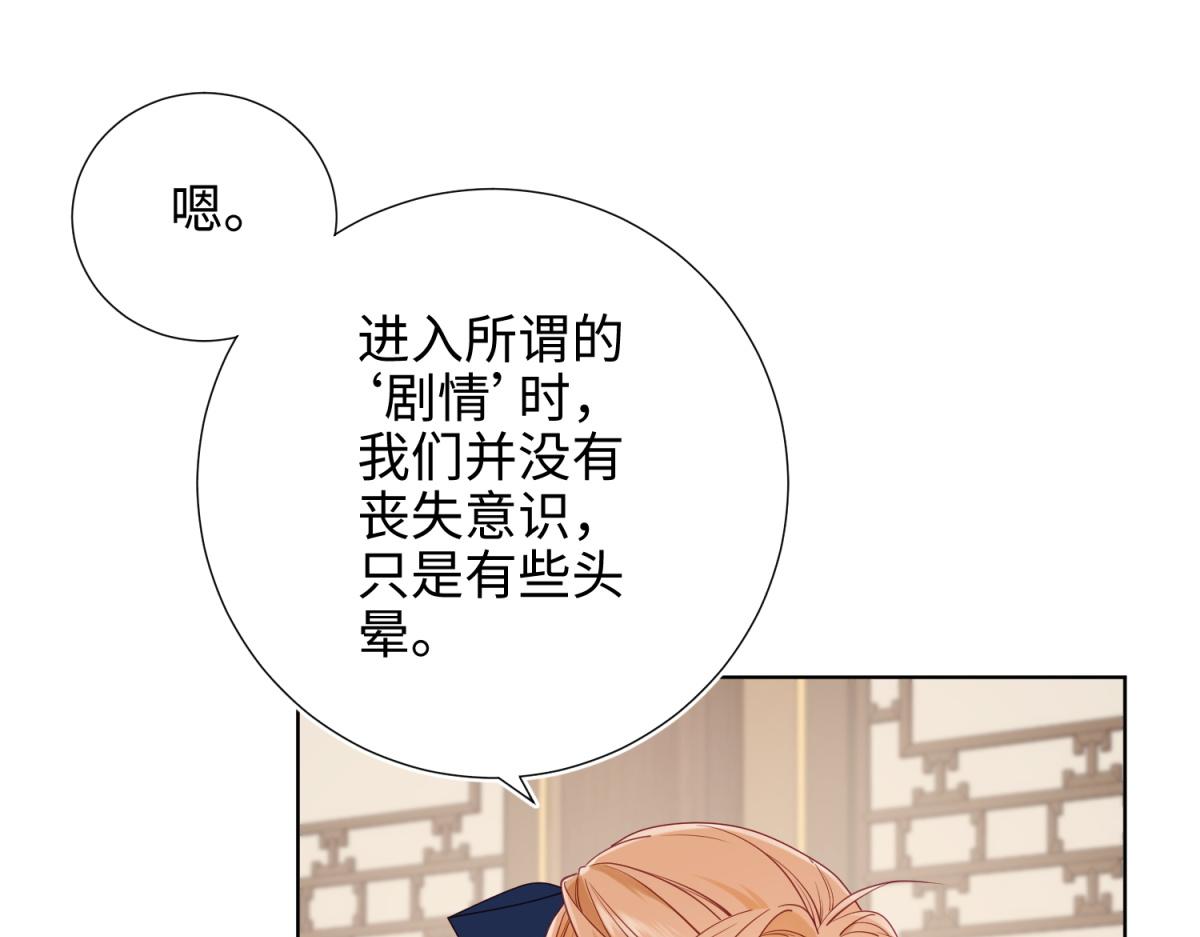 65-和“女主”谈！47
