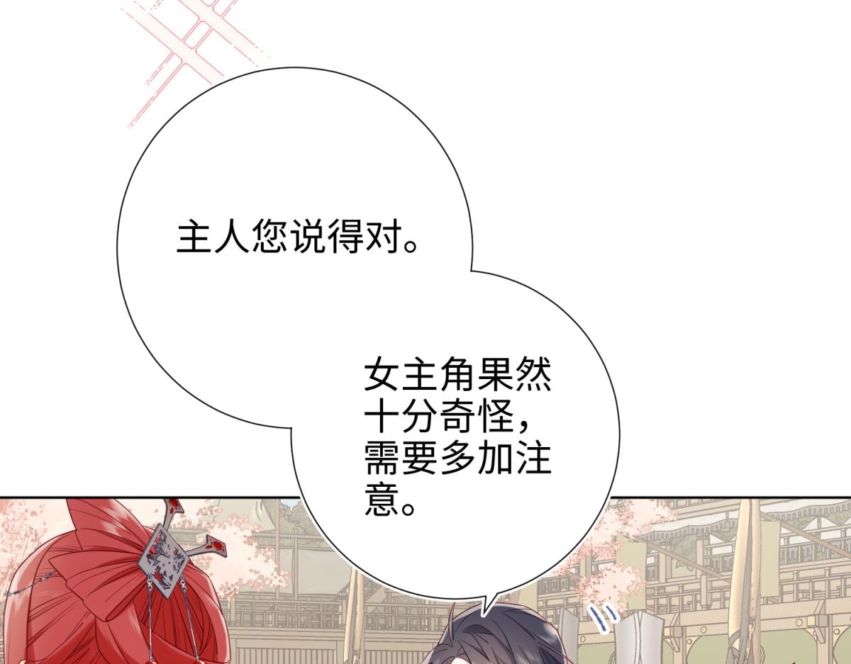 56-感情未满，勿扰47