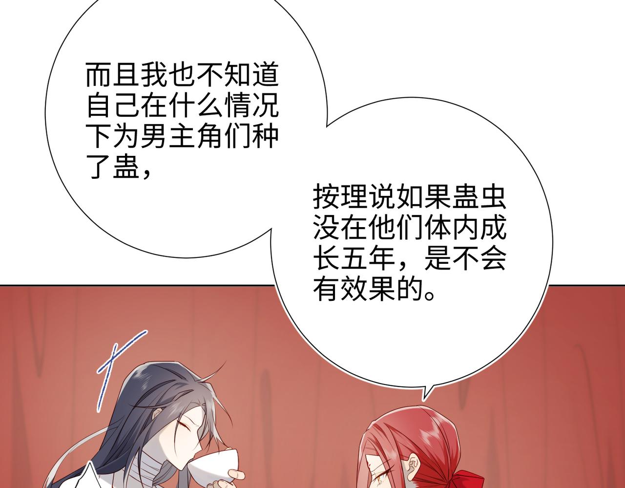 第79话 没有逻辑的世界60
