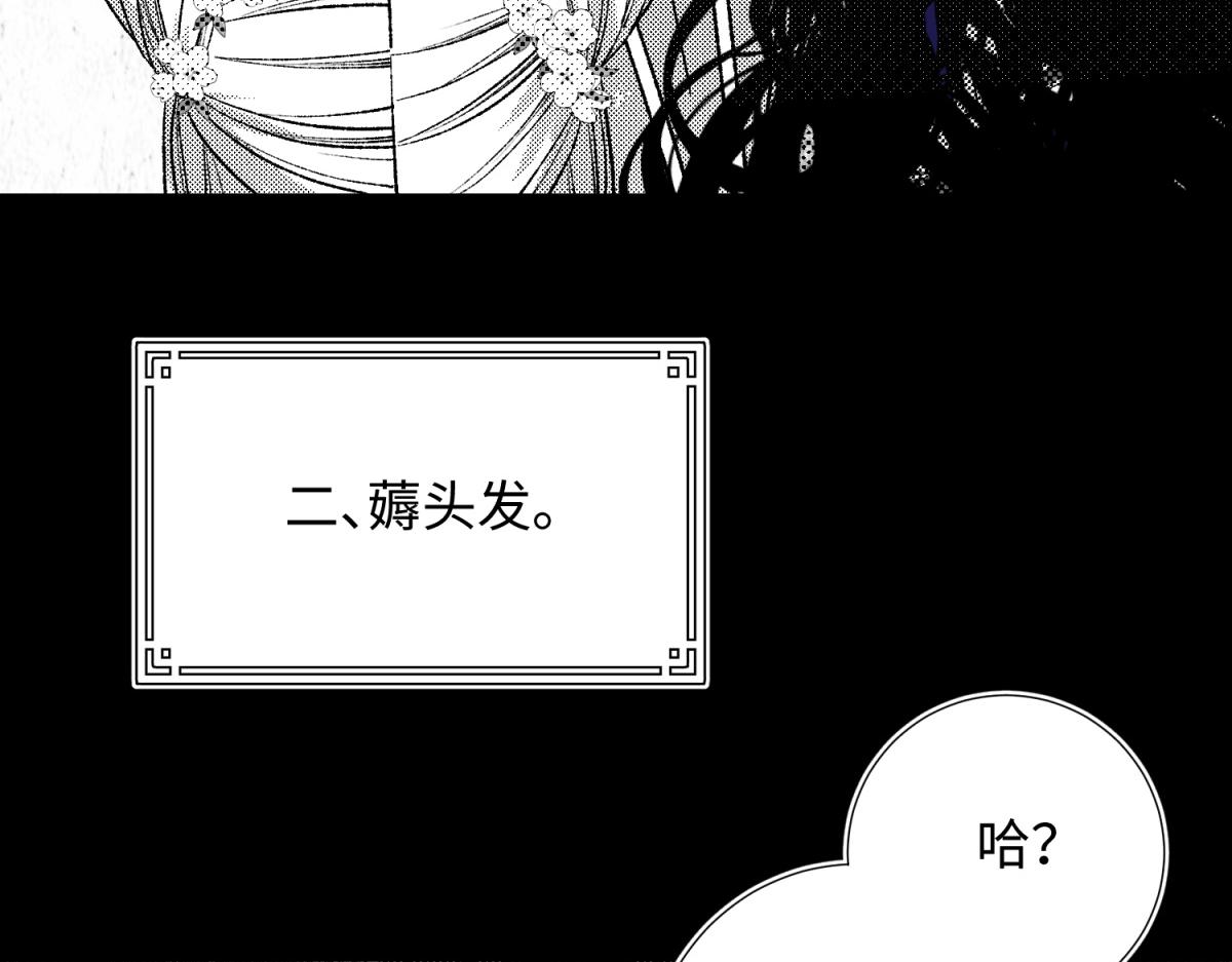 73-误会啊误会87