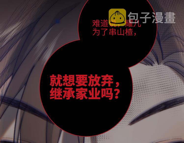 第14话 恰巧相反17