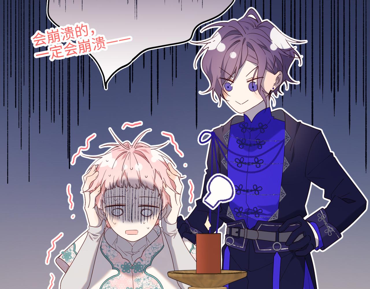 第81话 牵扯父辈45