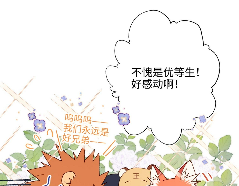 第96话 今晚的月色真美37