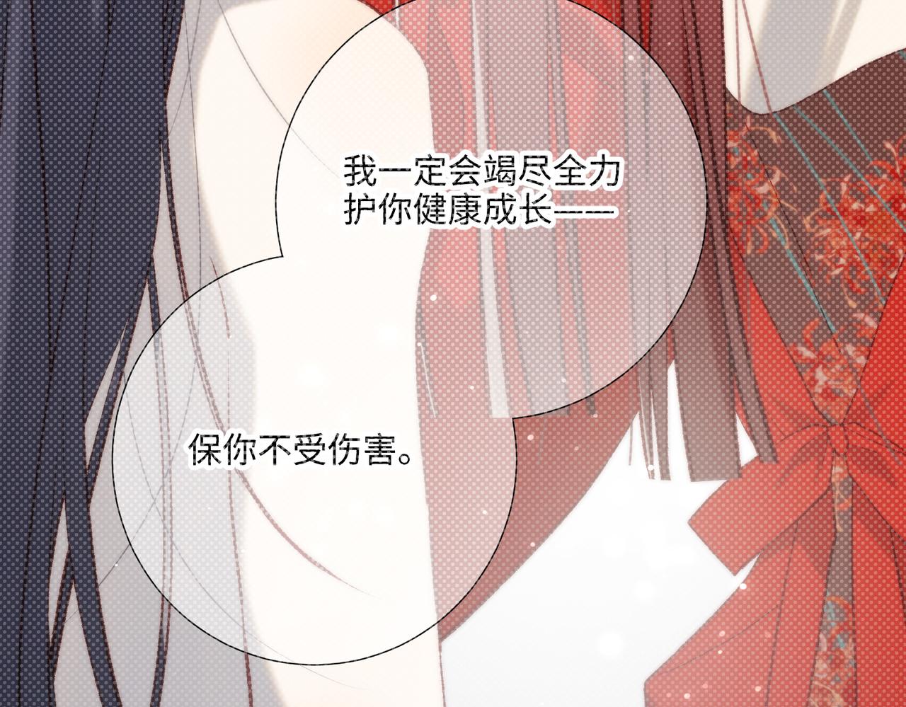 第75话 想相信你67