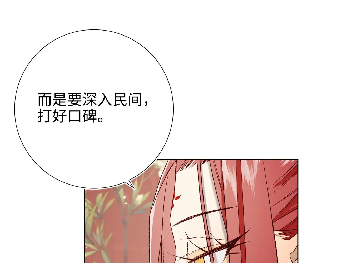 第106话 选择93