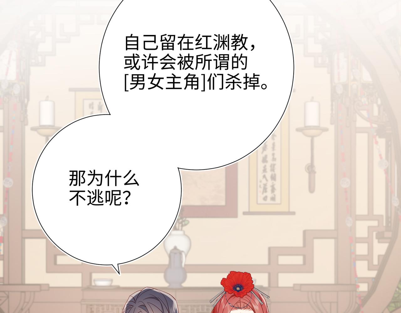 42-我不是她26