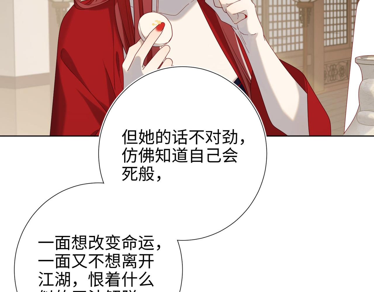 第85话 引魂入身30