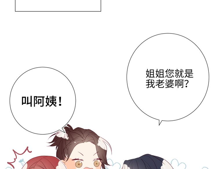 第3话 他是我的童养夫93