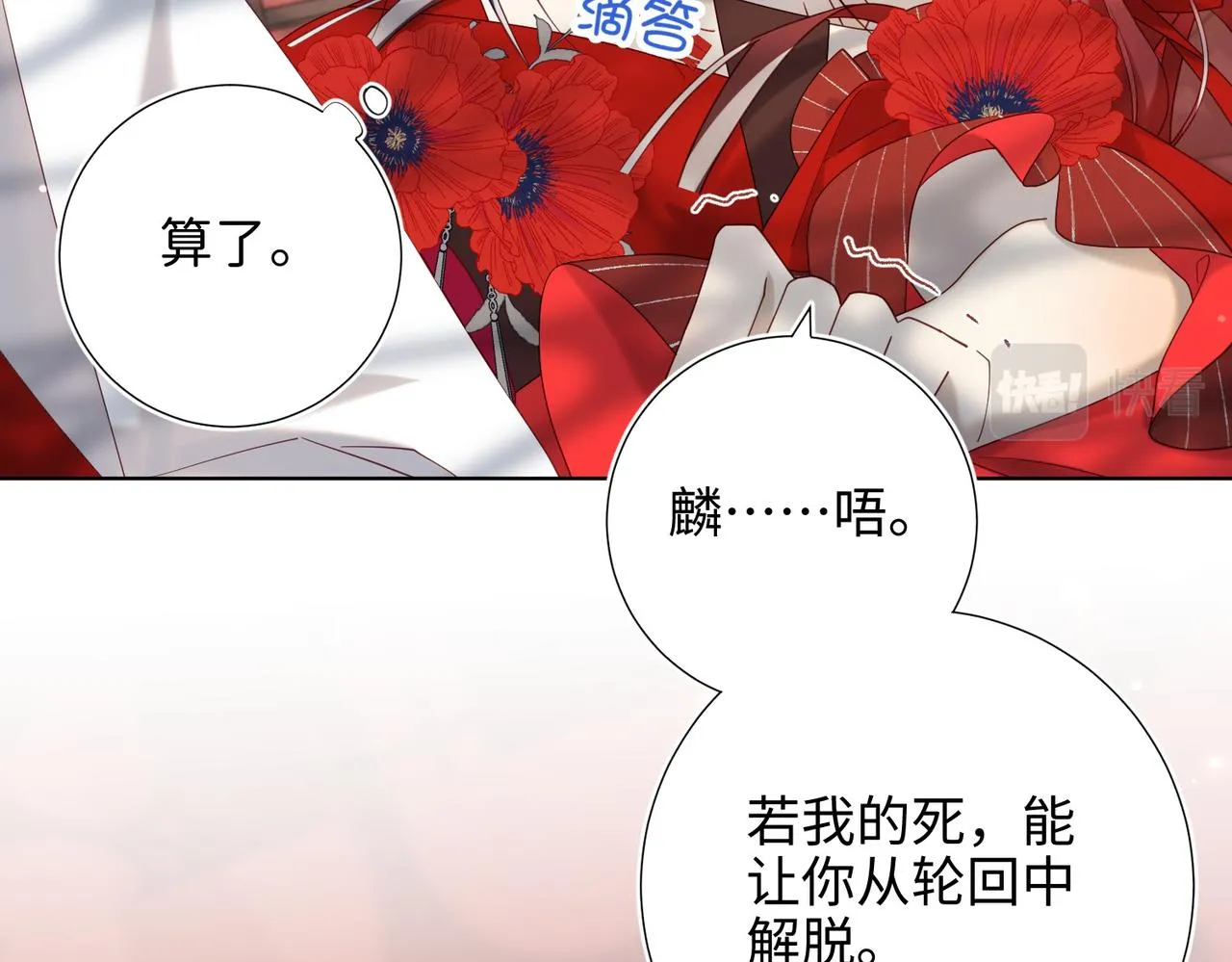 第101话 谢谢你还在等我81
