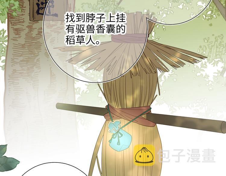 第18话 啊呜~！8