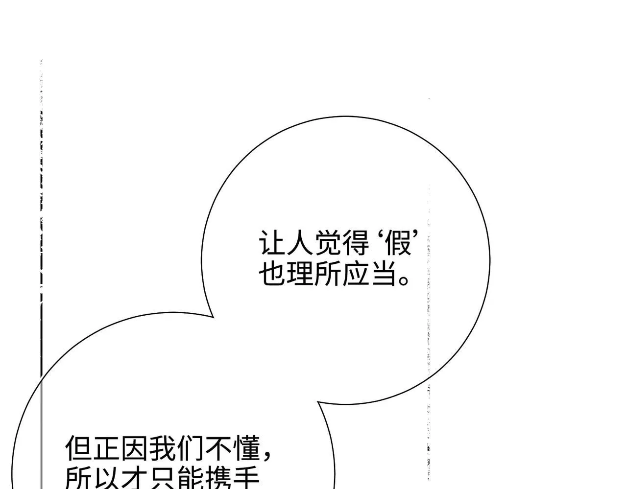 第112话 真正的晓迟65