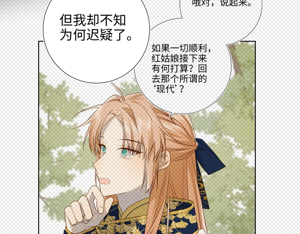 第89话 火锅聚会43