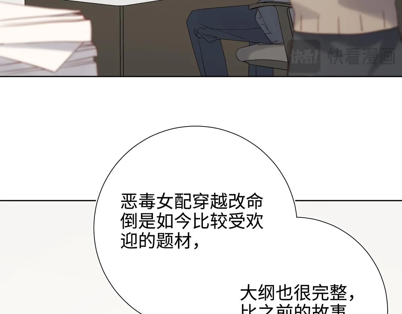 第120话 五小只们的现实生活56