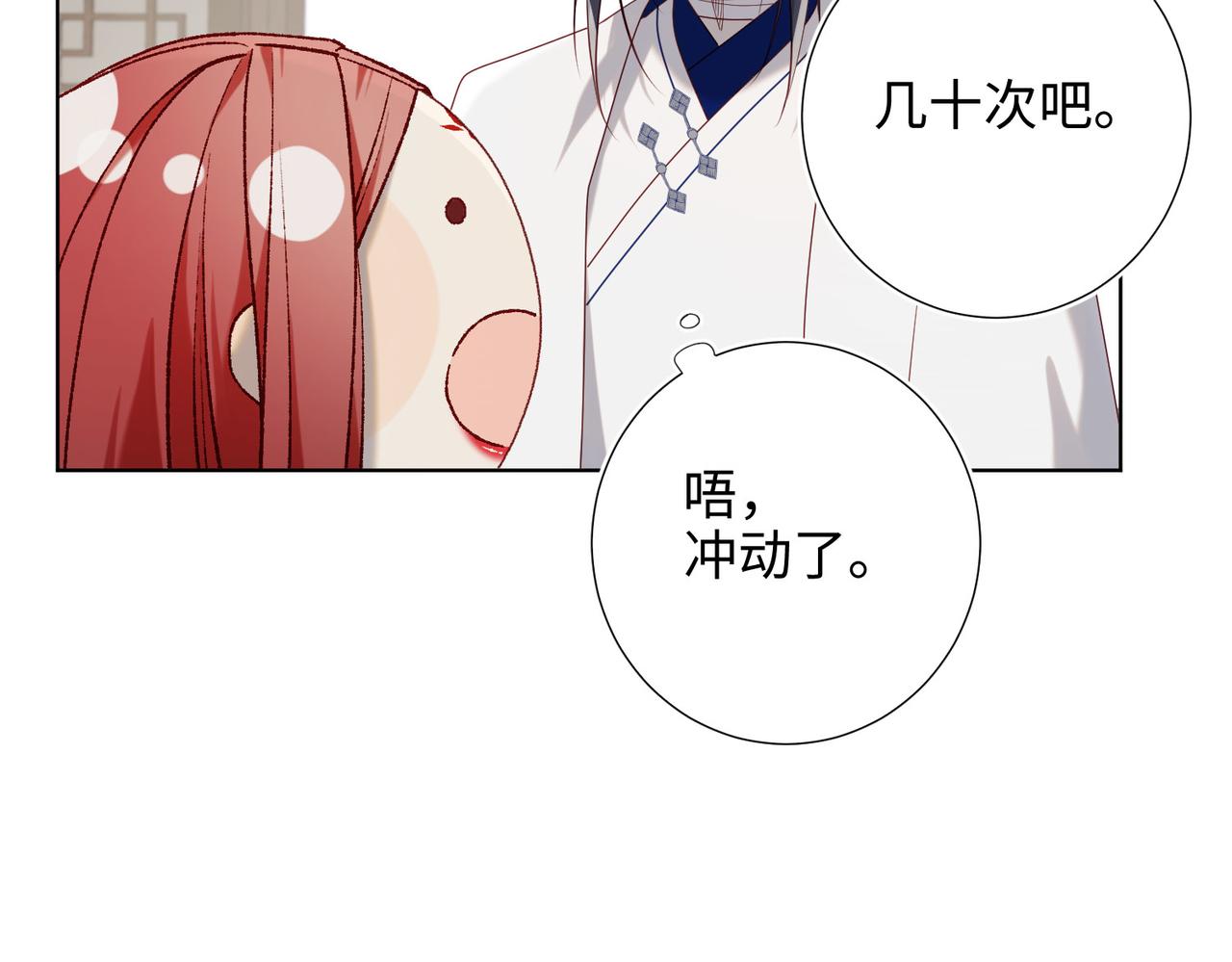 第86话 好社死21