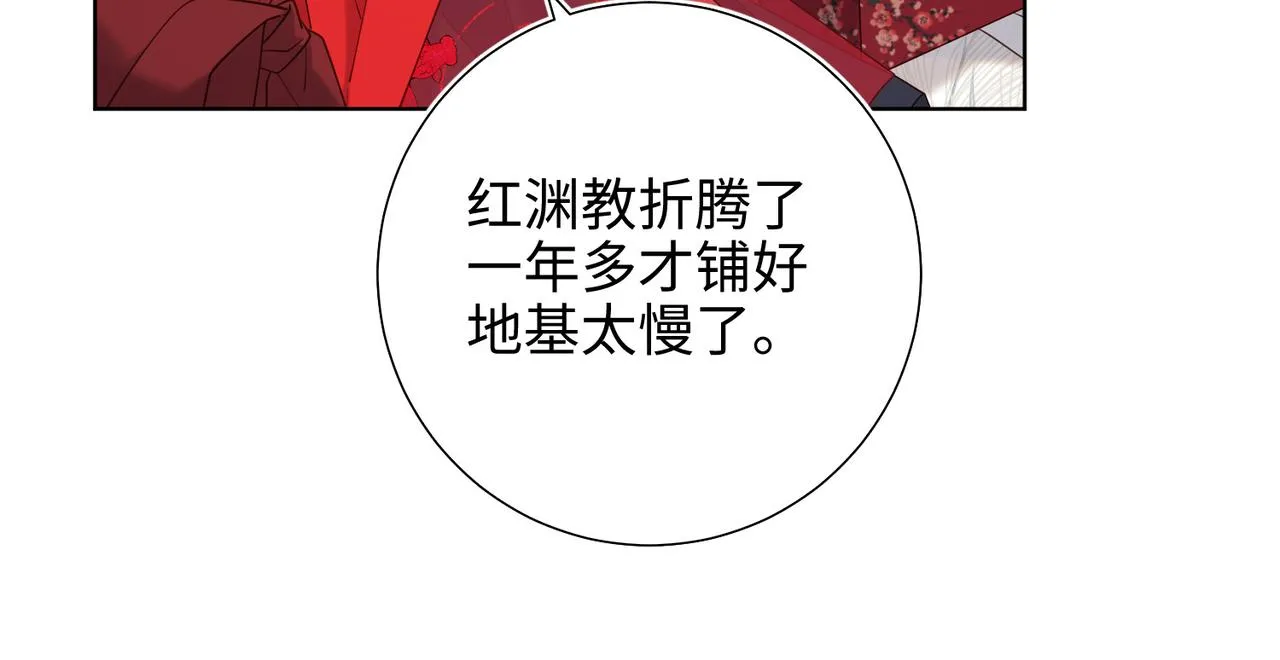 第108话 旅行54