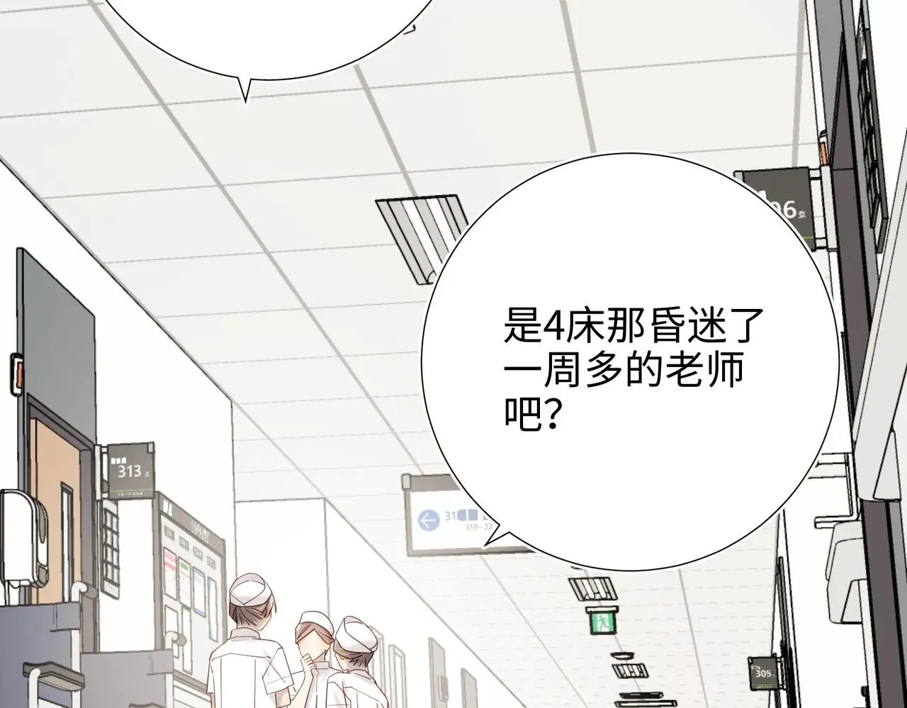 第101话 谢谢你还在等我95