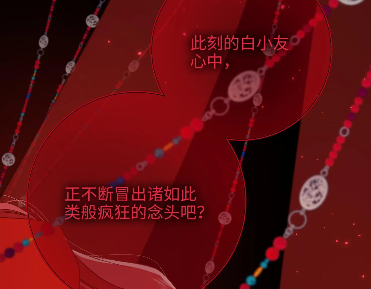 第99话 死83