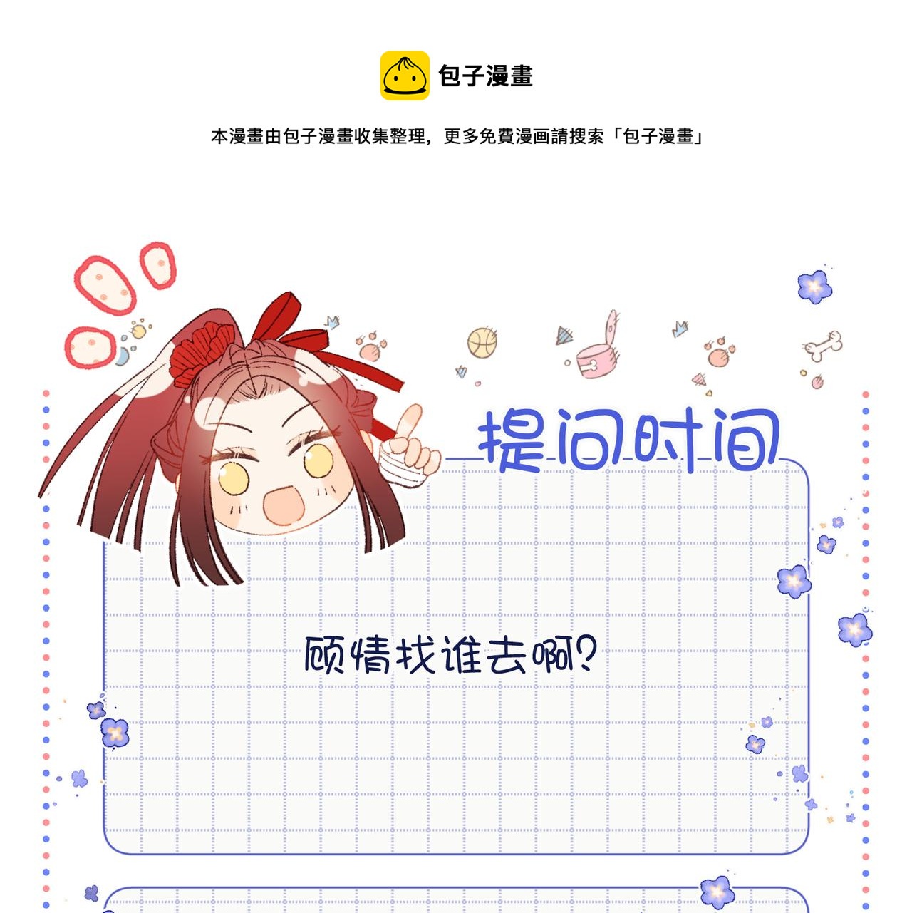 59-喜得贵子104