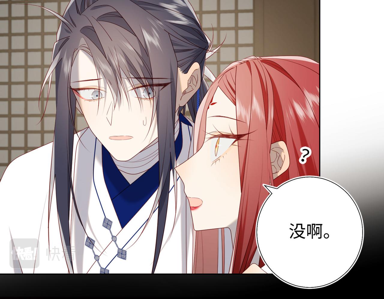 第85话 引魂入身16