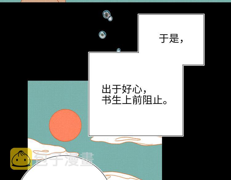 第17话 没有人会在乎？9