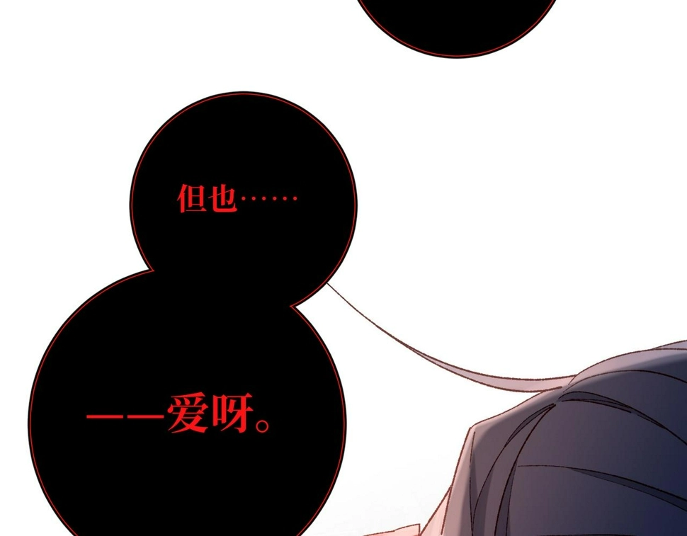 第92话 所谓真爱101