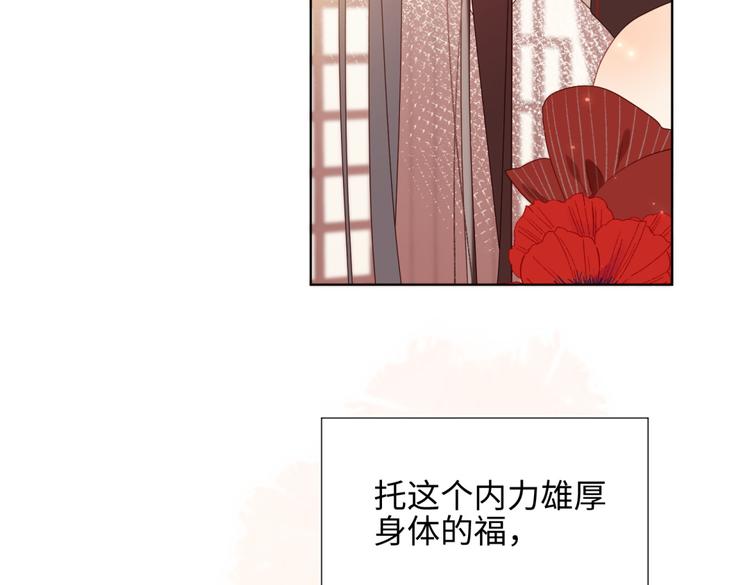 第2话 小变态7